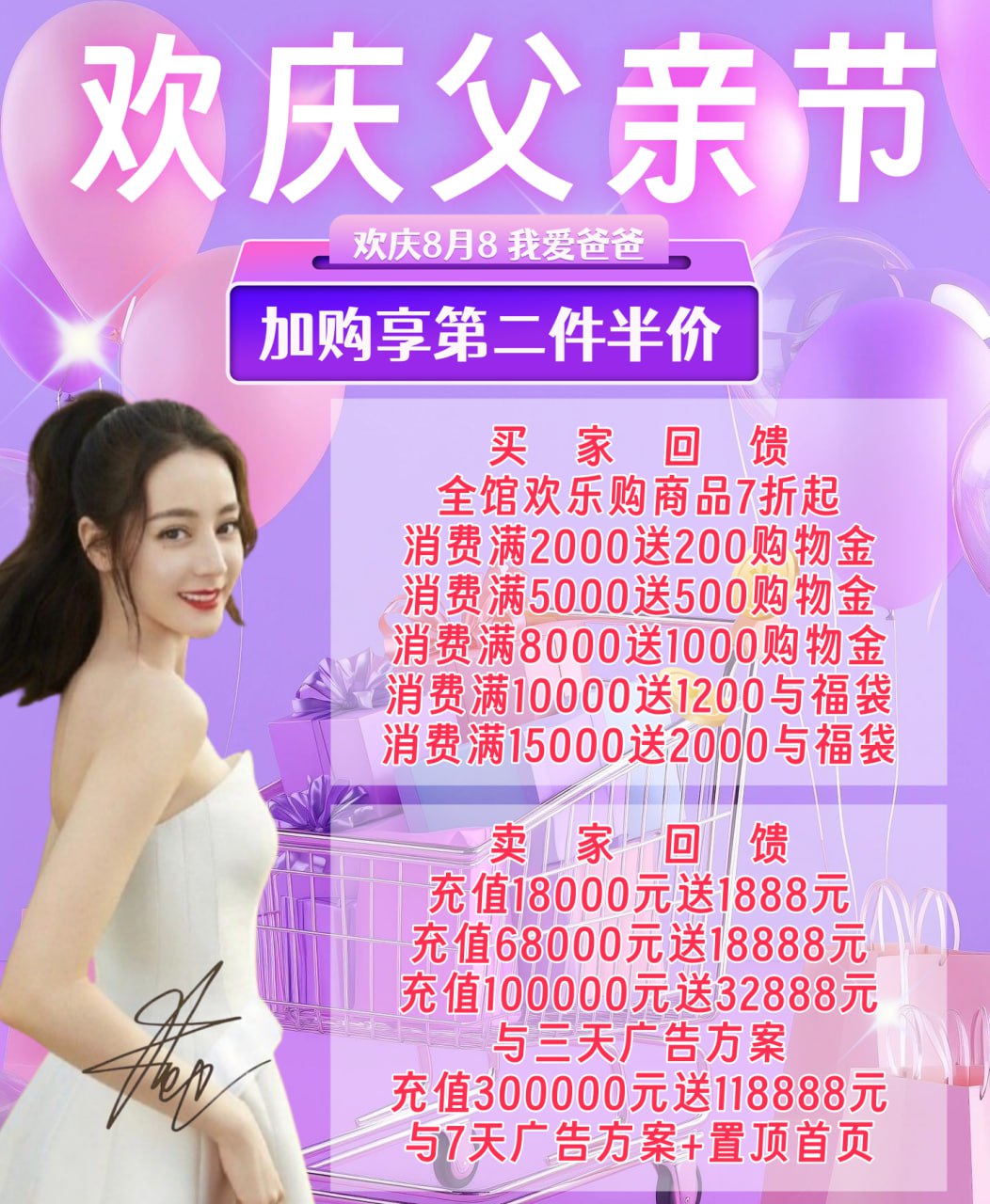 破盤特價